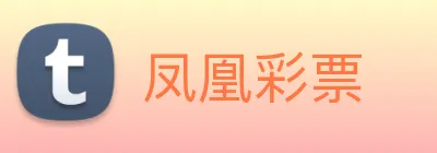 凤凰彩票 Logo